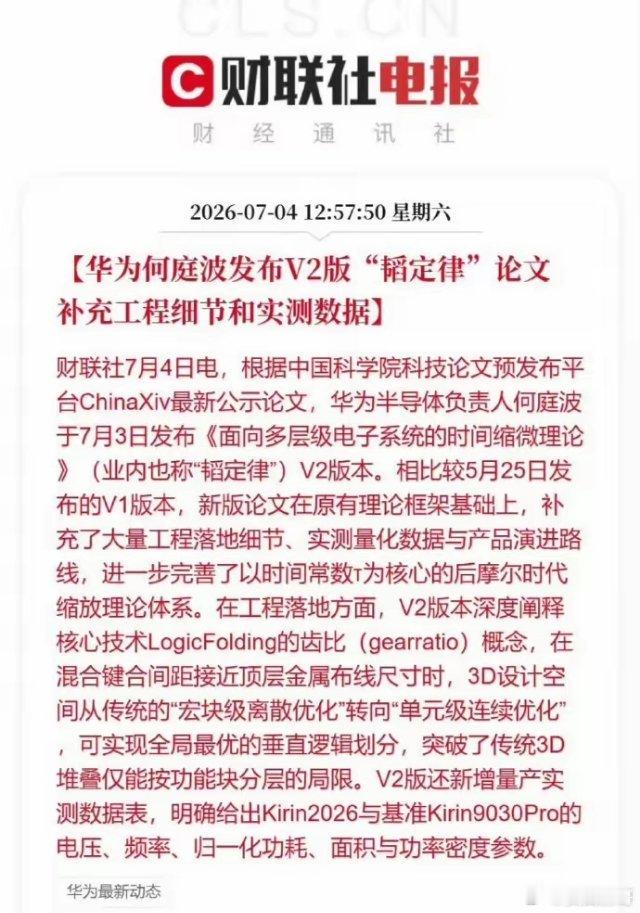 看了这个消息，我想给中国科学院和中国工程院一个小建议，提名何庭波为院士，我建议已
