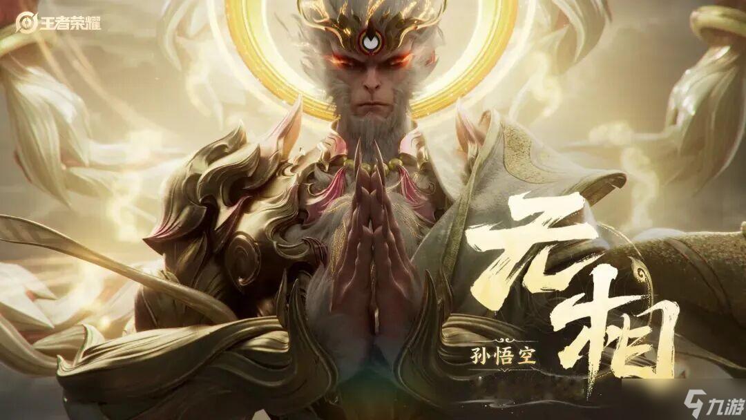 王者荣耀2025年12月29号———2026年腾讯游戏王者荣耀已经正式宣布官宣确