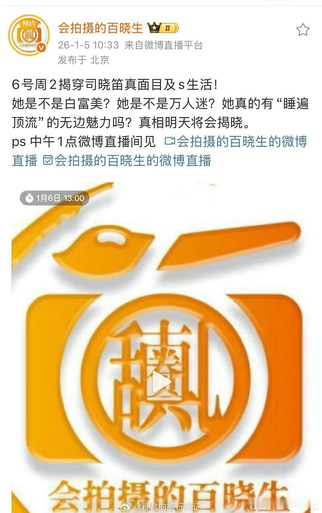 别了吧…这公关…司晓迪越烂岂不是显得哥哥们更不挑了