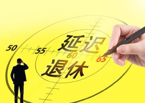 临近退休，就要撕破脸皮吗？有人说，人一旦临近退休，就什么都不顾了，谁的面子也
