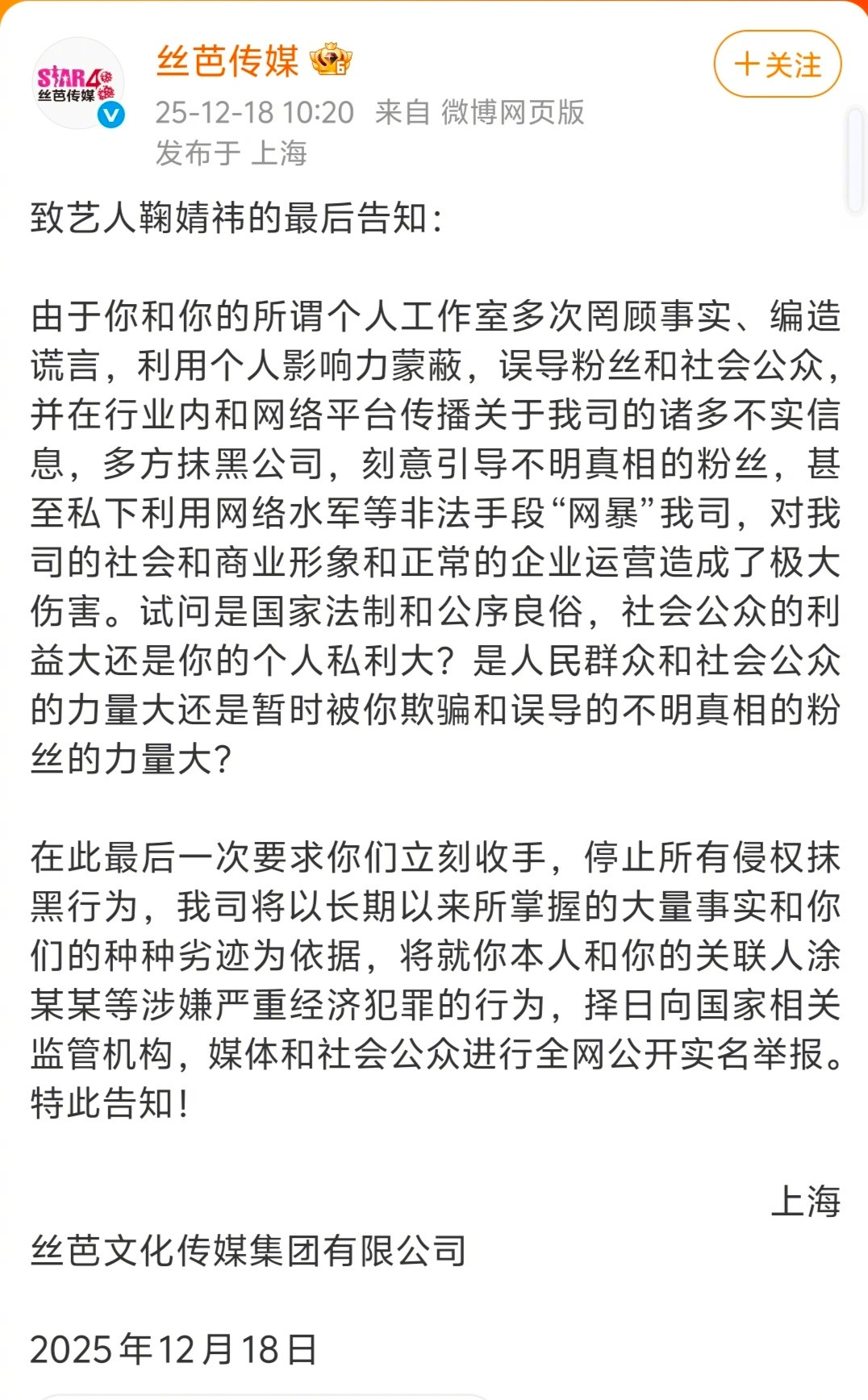 鞠婧祎的粉丝朋友们，听一句劝，别一股脑的打抱不平了。大家越积极，对大伙的爱豆来说