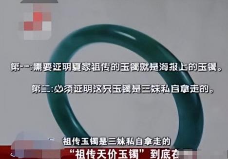 2020年，广东深圳一女子发现珠宝店里价值1亿元的手镯，非常像母亲遗物，再仔细一