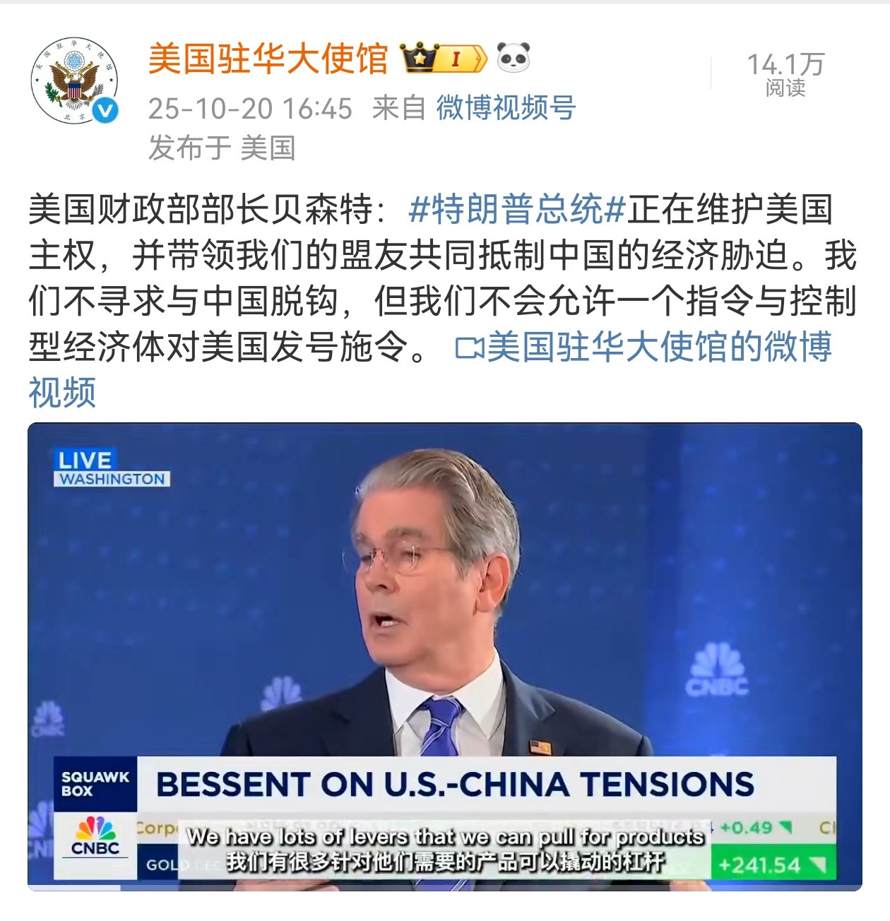 是谁对美国发号施令。[大笑][大笑][大笑]​​​