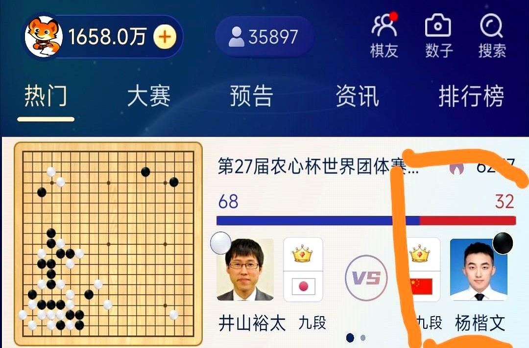 又来，这胜率是怎么给的？杨楷文对井山裕太胜率32%杨楷文和井山裕太在农心