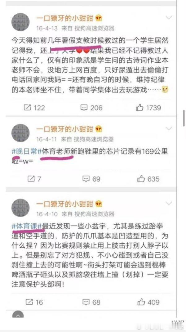 pp还当过老师？​​​