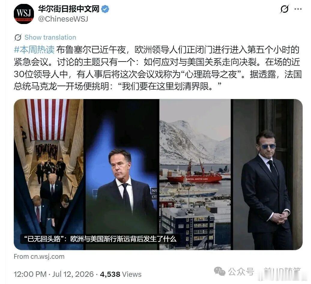 马克龙暗操盘，欧美如果决裂，那是人类的福音马克龙暗操盘，欧美如果决裂，那是人类的