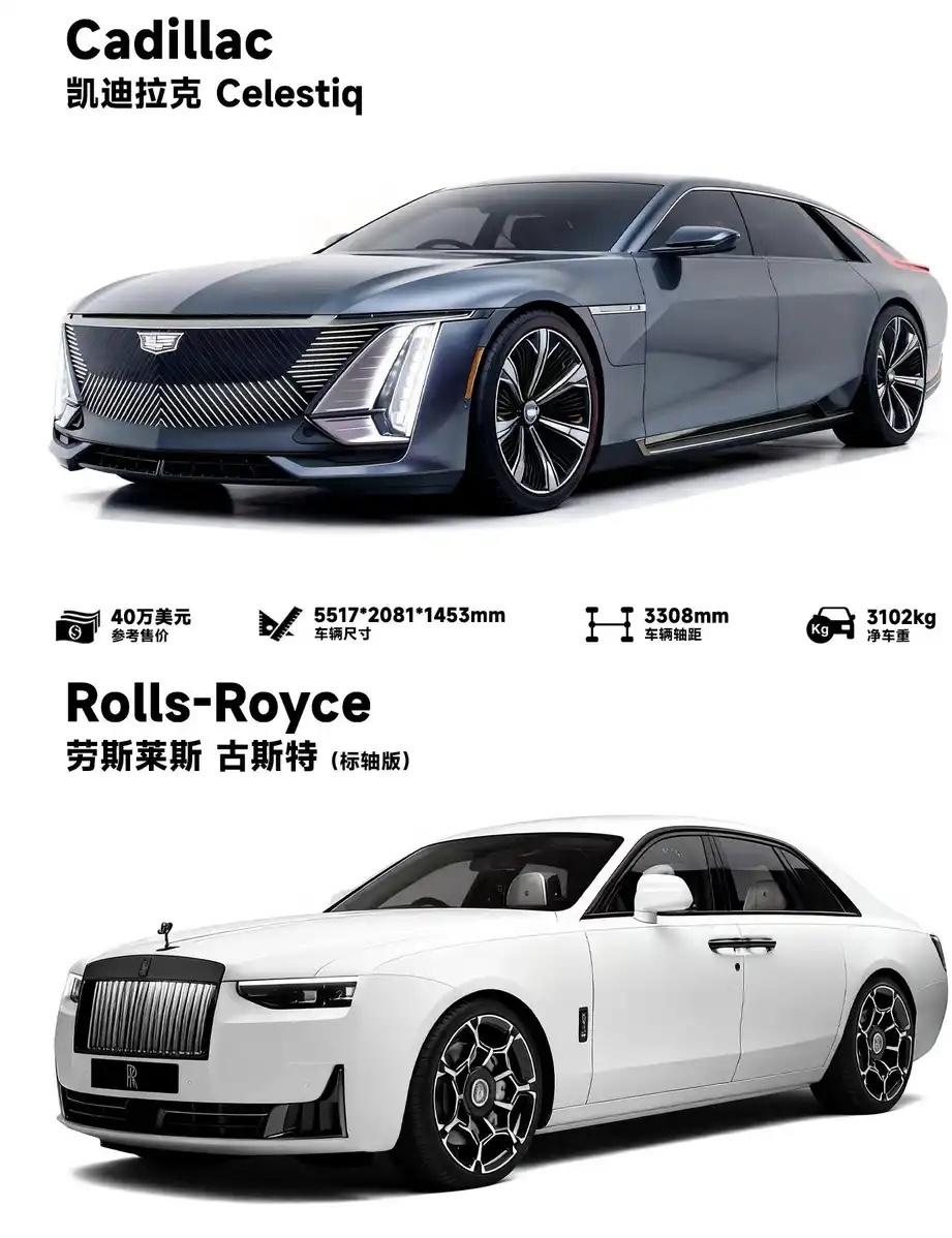 起售价40万美元，比劳斯莱斯还贵的凯迪拉克，这就是凯迪拉克Celestiq，美系