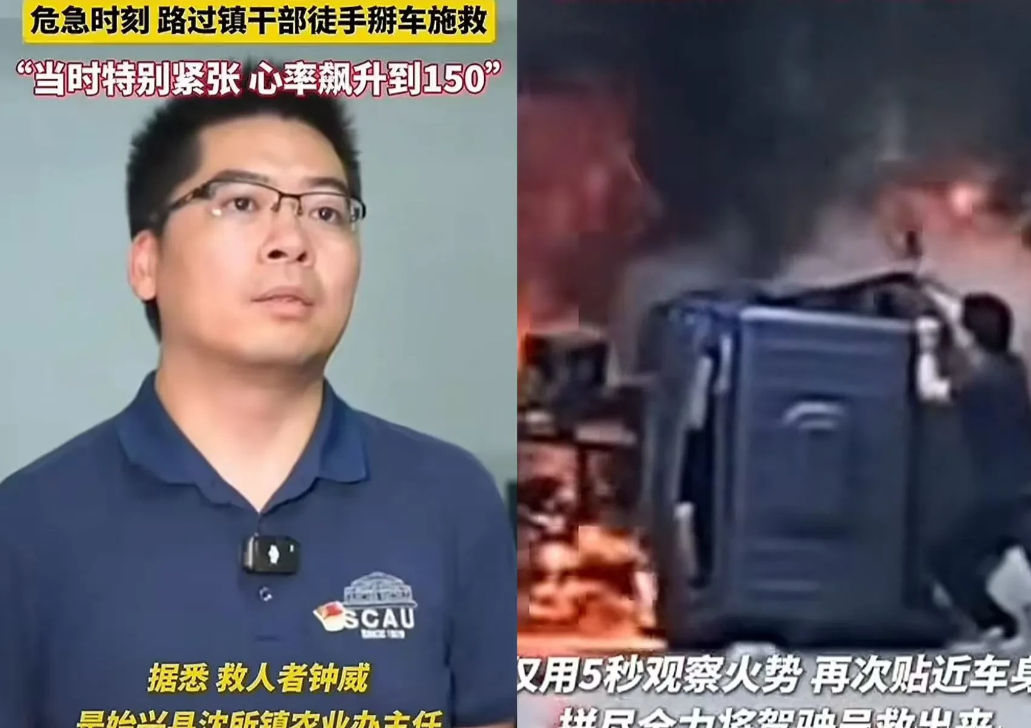 传遍网络的救人者找到了！他面对起火爆燃的三轮车没有退缩没想到他身份也不简
