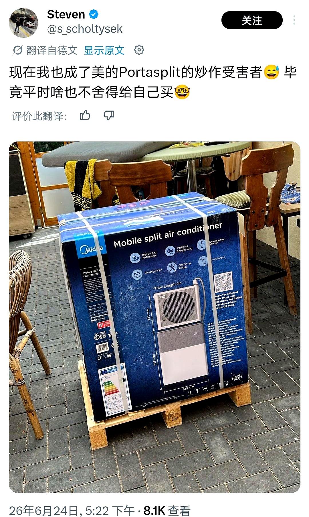 一台空调，居然能把欧洲人逼到跨国抢货？这事听着离谱，但还真发生了。最近一款