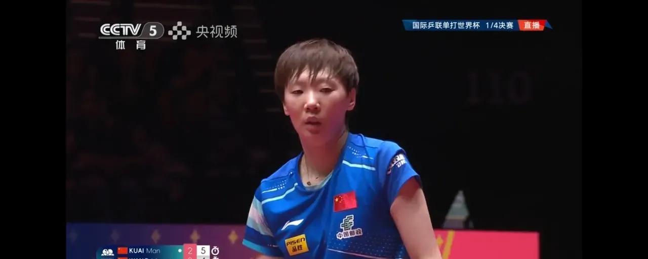 王曼昱全力以赴的打外战，为国争光和队友的内战输得起，主动把自己失误的分和裁判说给