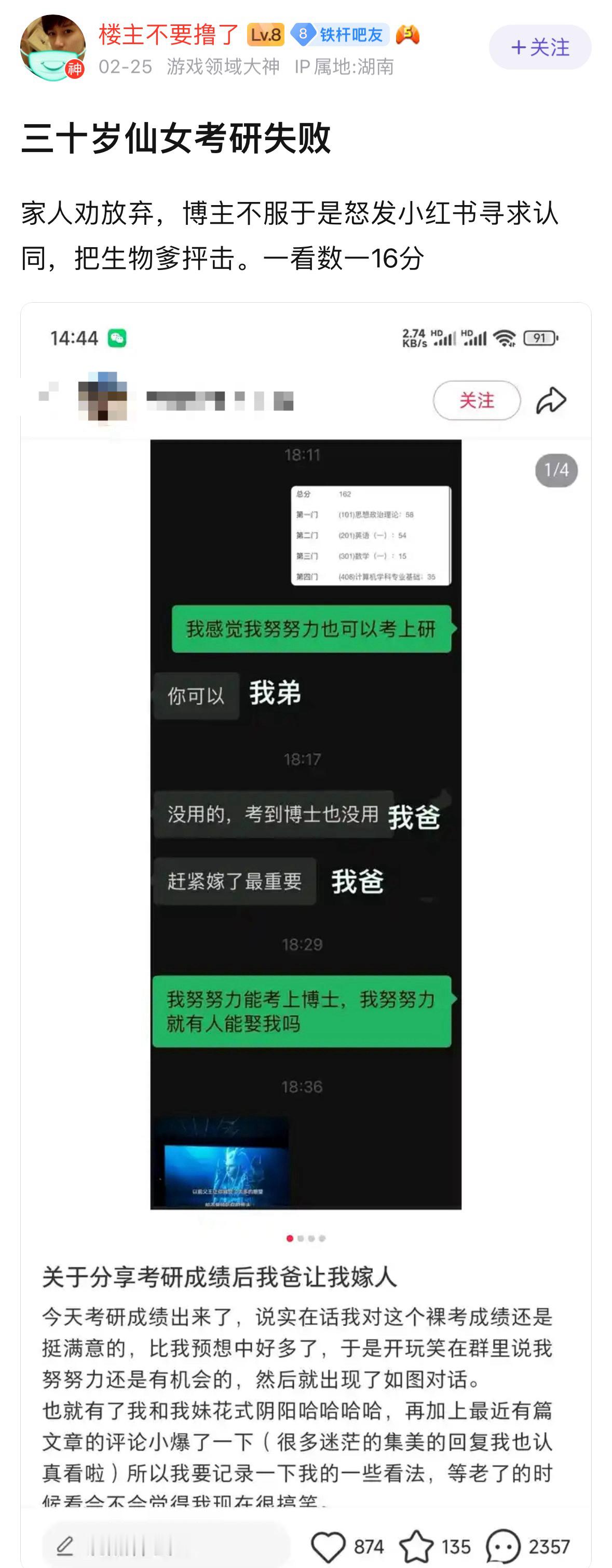 这个分数，真不能怪当爹的这么说。