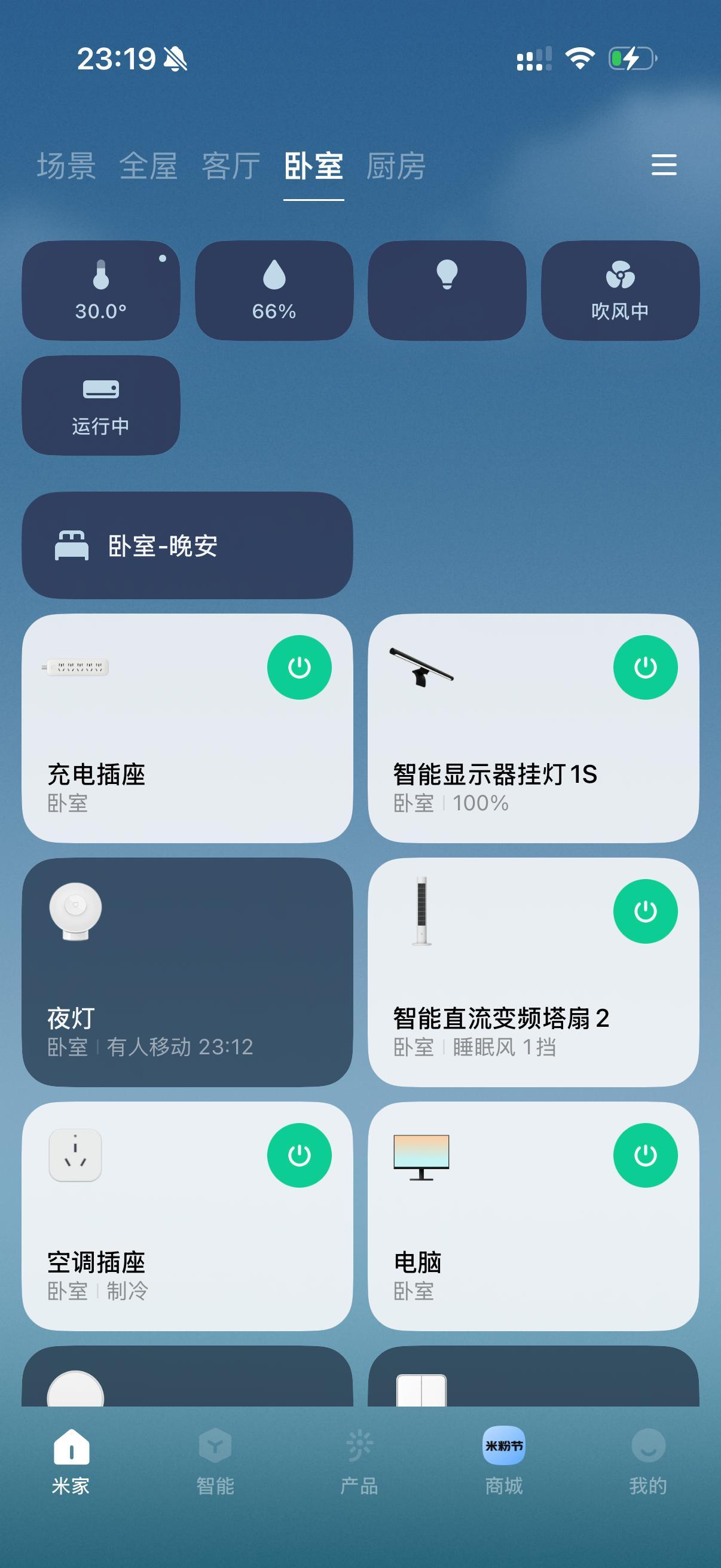 刚刚已经把空调打开了房间温度29