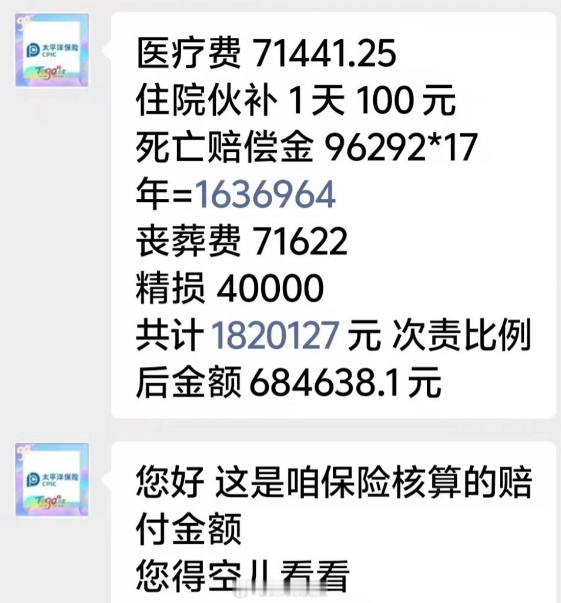 北京这边发生的电动车闯红灯身亡事故，最后和保险公司谈的价格是182万。机动车按照