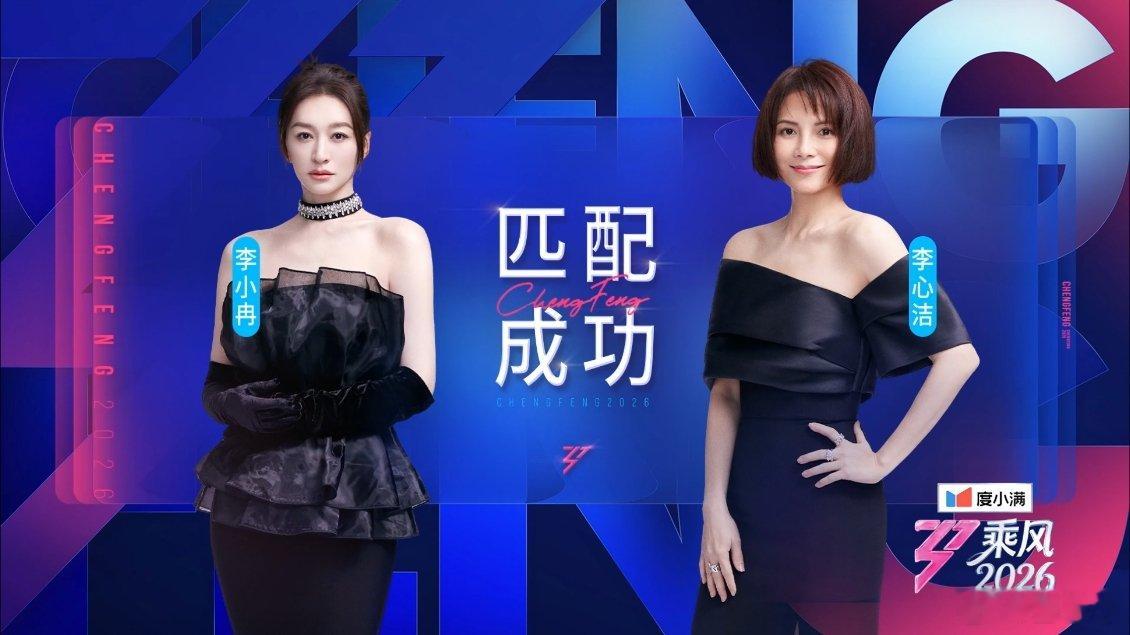 曾沛慈首发成员庄法张月首发成员淡淡姐姐们的首发成员选择，曾沛慈庄法匹配成功，张
