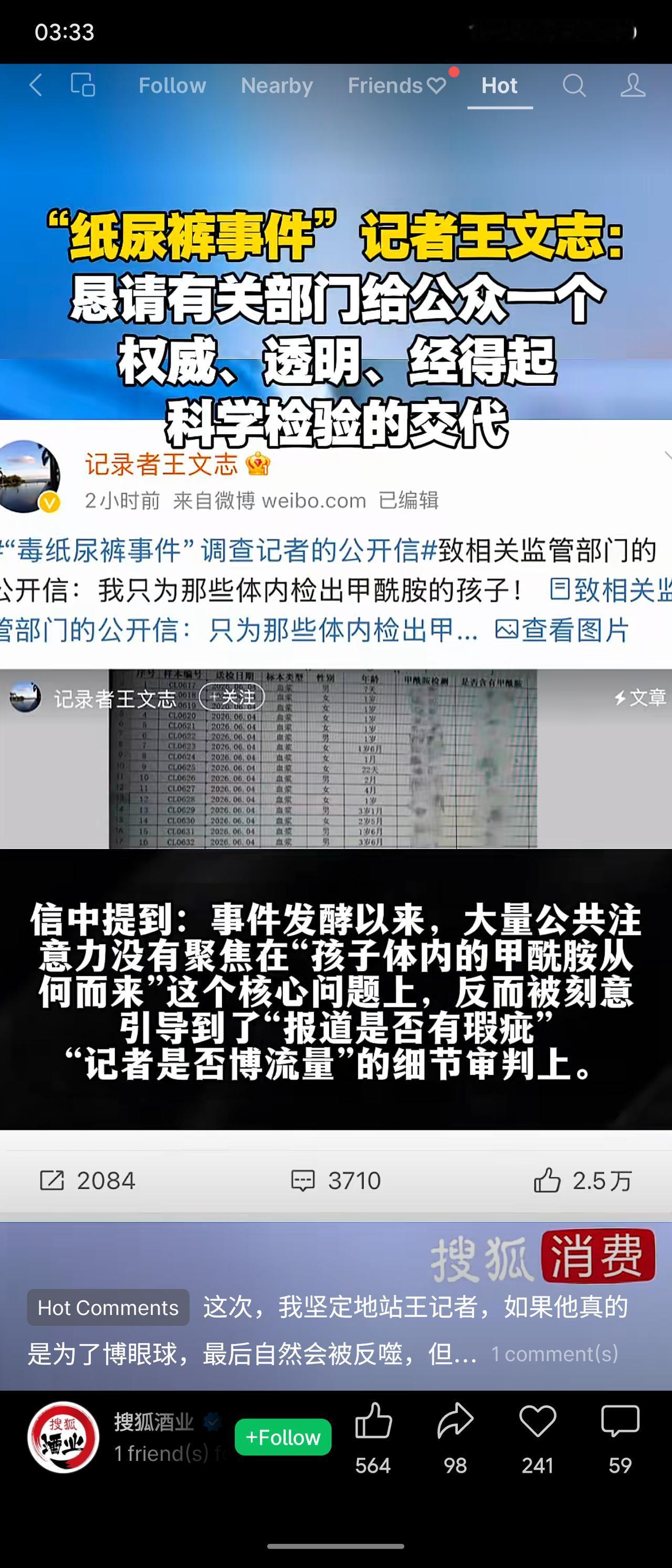 《经济参考报》记者王文志报道“甲酰胺纸尿裤事件”，称在好奇等多个品牌婴幼儿纸尿裤