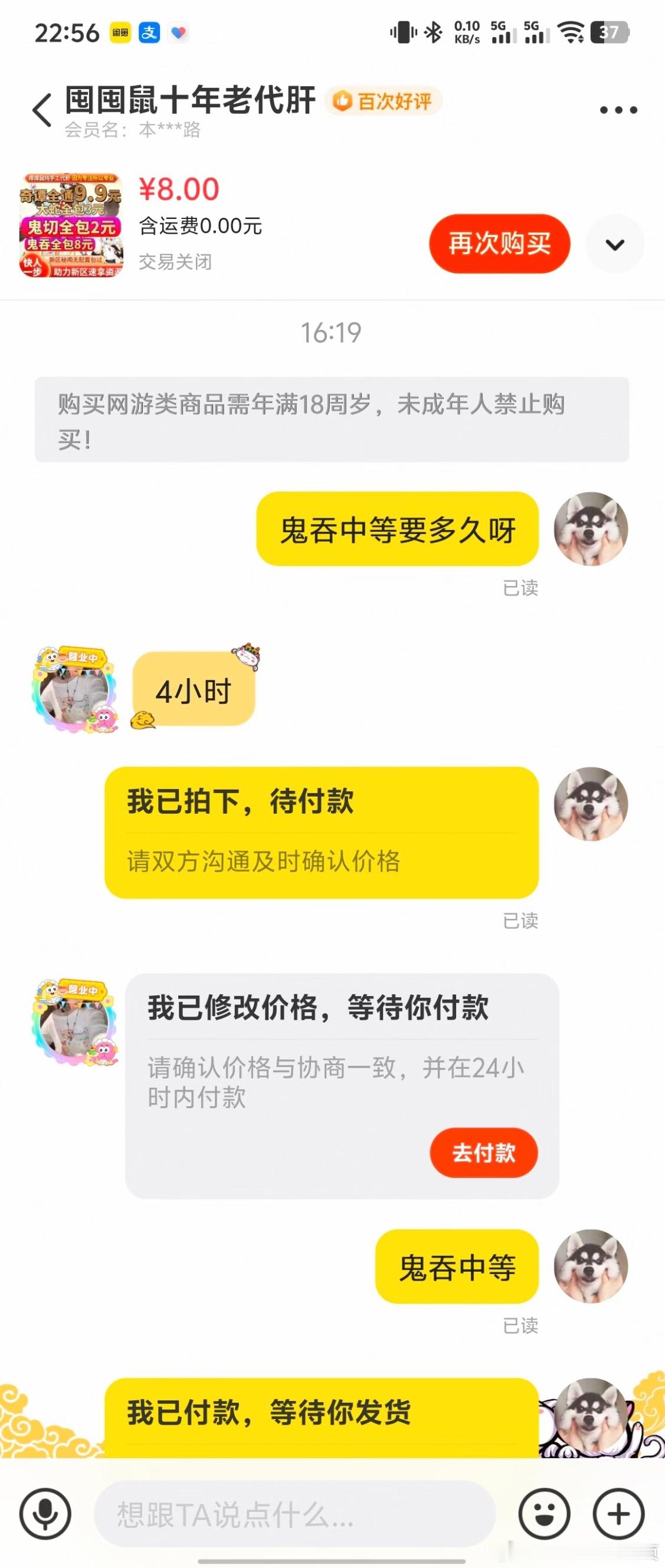 阴阳师手游【投稿】避雷闲鱼阴阳师代肝“痒痒鼠十年老代肝”曝光这个痒痒鼠十年老