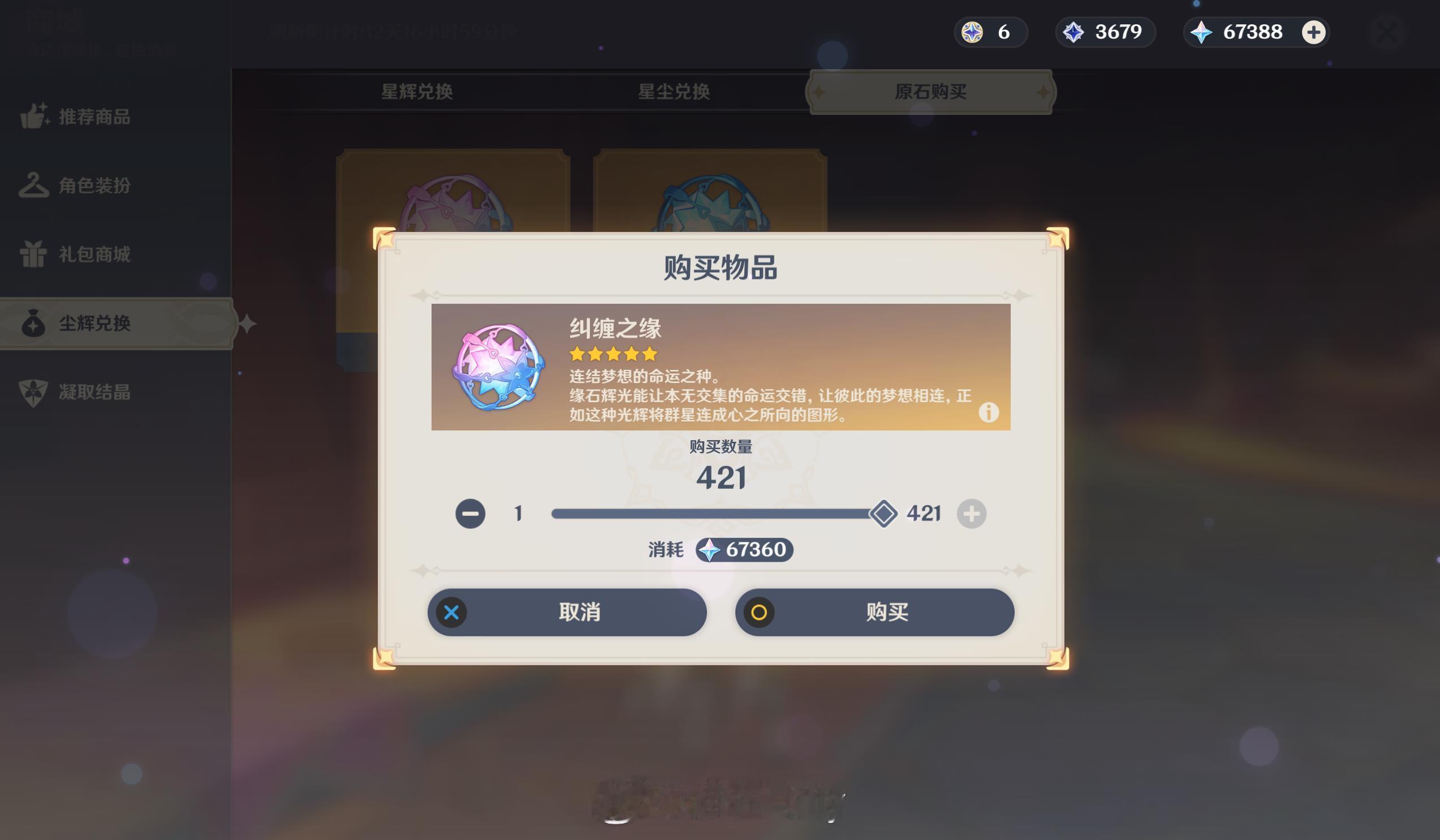 好久没登录游戏仓库攒了421抽来吧，丝柯克~原神原神丝柯克​​​