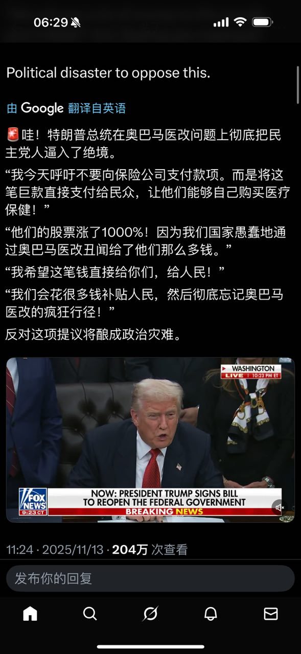 90%的医保资金进了保险公司的口袋。