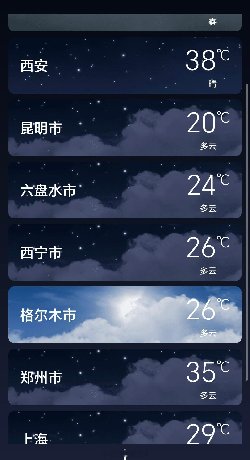 42度高温来了1、确实全国高温2、确实还是有几个地方比较凉快的3、极端高温天气，