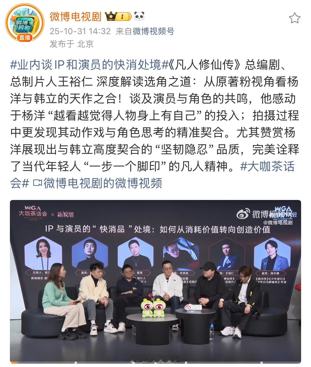 杨洋演凡人修仙传韩立的含金量还在上升！[大笑]​​​