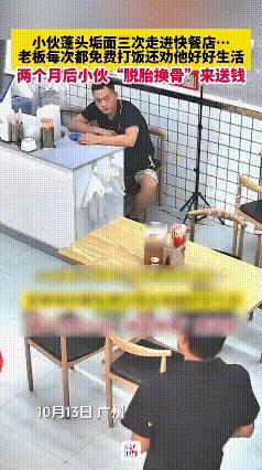 广东广州，一位灰头土脸的小伙走进快餐店，一看就是想吃饭又没钱，不料，老板看到后，