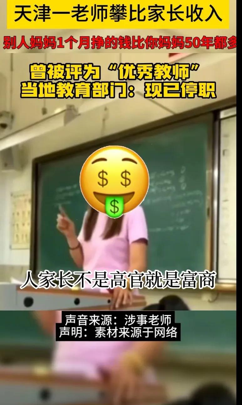 希望这种人为人师表，简直就是笑话！