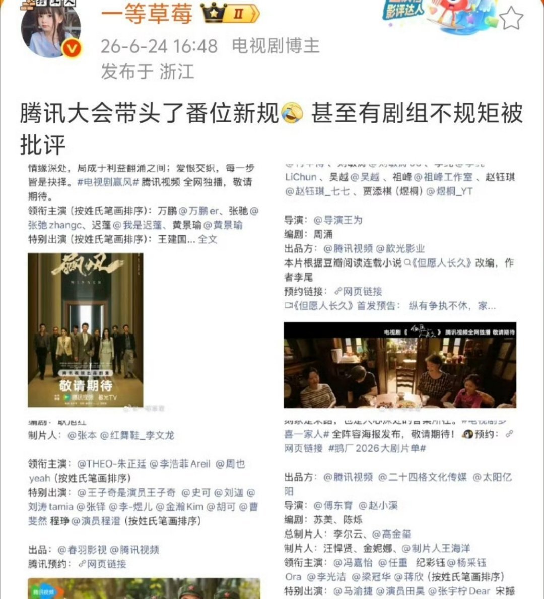 这位真的全程在爹味发言，各位危言耸听，“不啥啥，就要被严惩”的言论番位新规坚定
