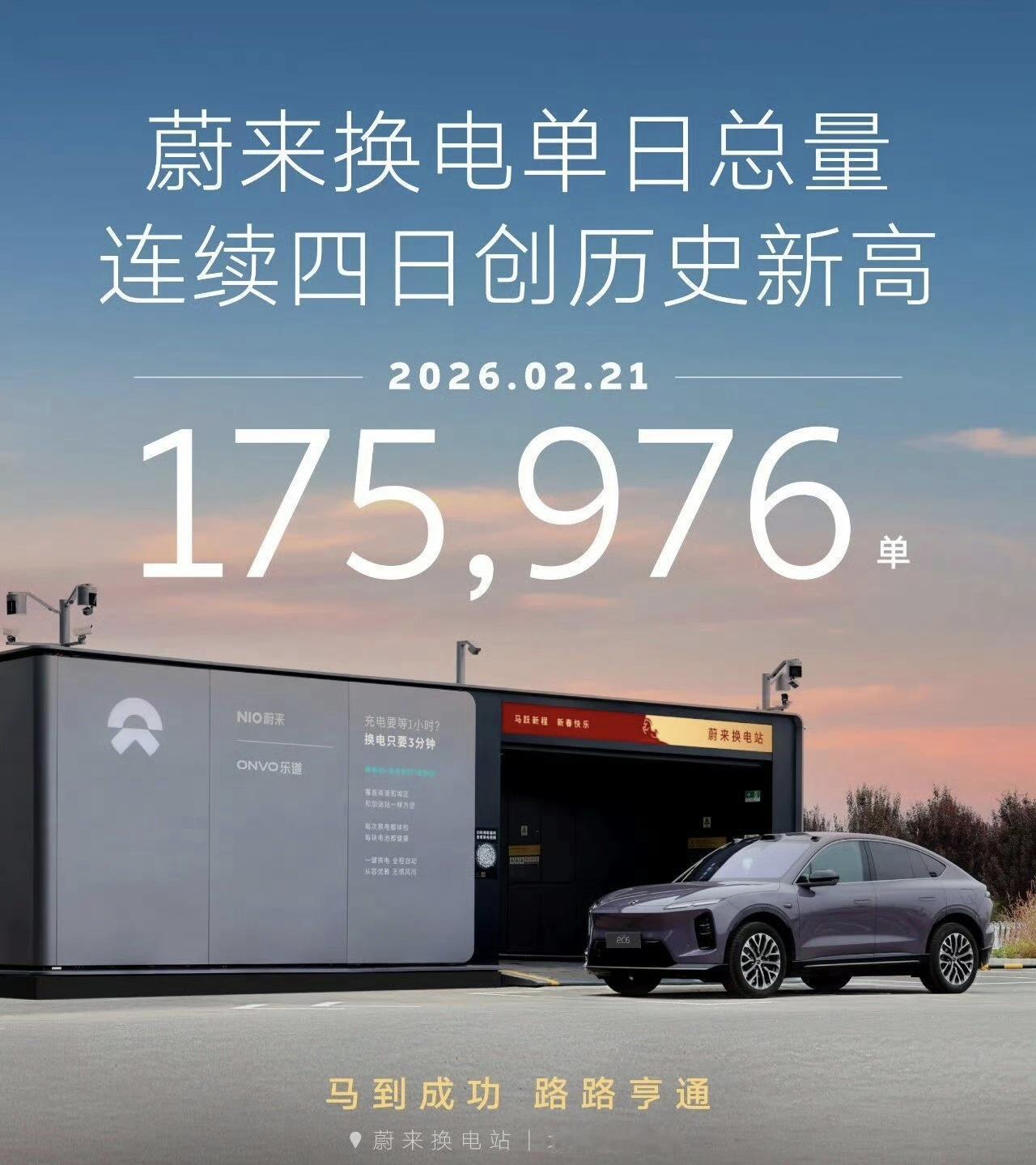 新能源汽车换电也是一种不错的形式，对于车主来说换电更快、更方便！但是缺点也很明显