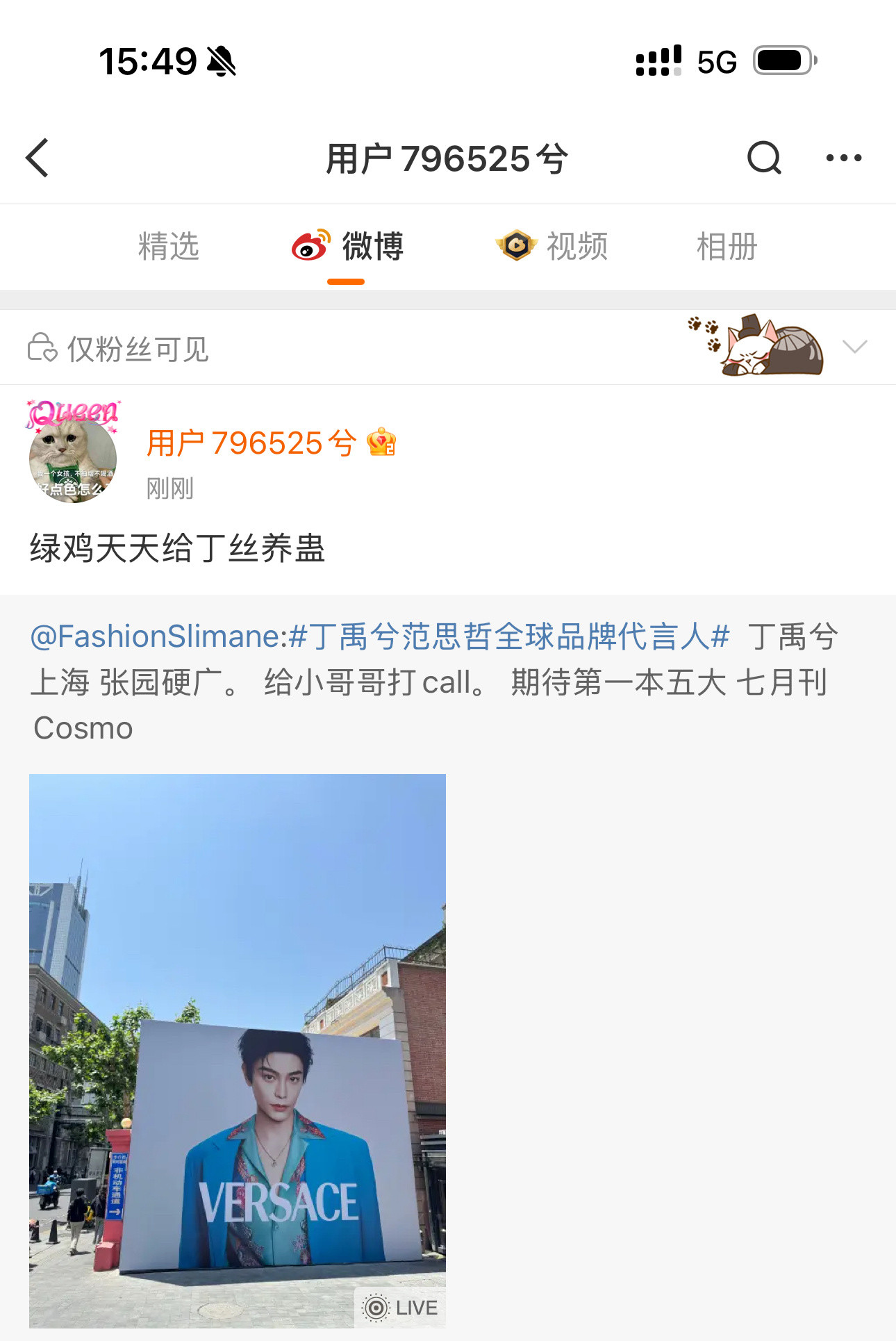 你家粉丝啥素质呢？这还让我怎么说呢？​​​