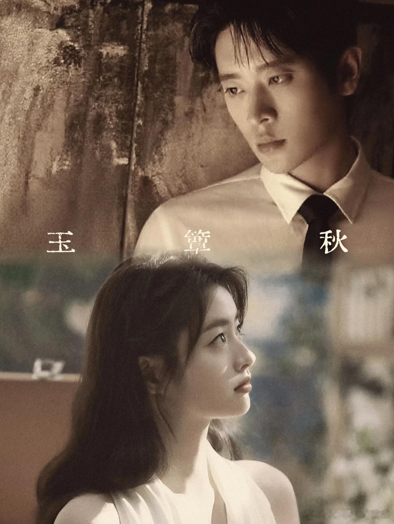 玉簟秋的改编将是一场豪赌丞磊军阀气场绝了！徐若晗破碎感拉满，两人同框CP感