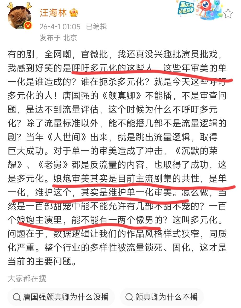 汪海林这人嘴虽然毒了点，但他说的大部分都是在理的。长剧没落，他们总推责说是因