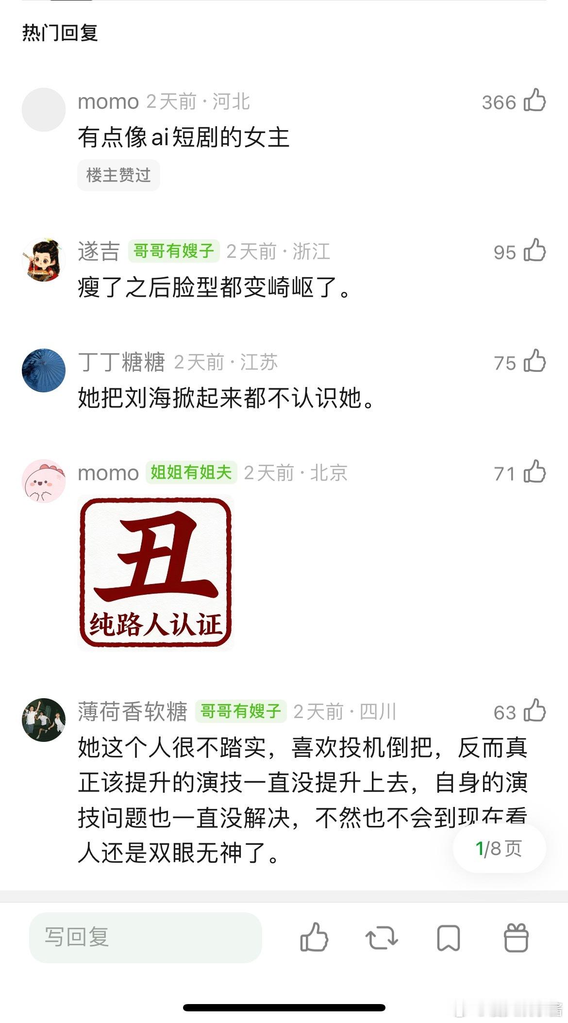 田曦薇资源这么好，为什么火不了