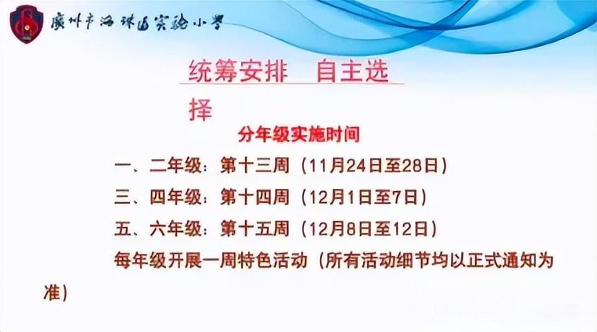 【国庆假期刚过春秋假就来了！】国庆假期刚过没多久，累垮的父母将迎来了首次的春秋假