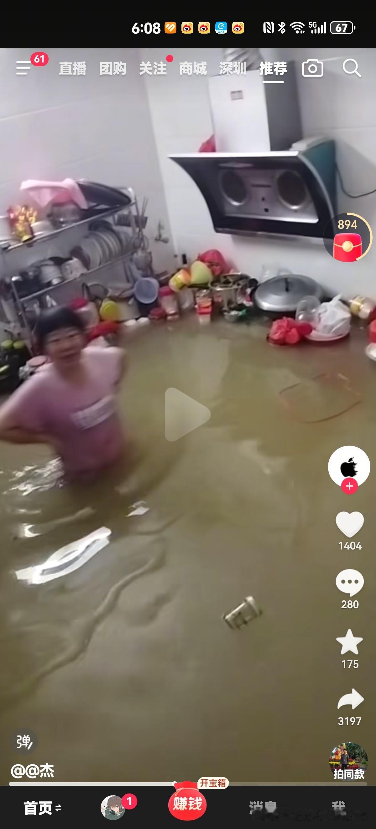 有没有人替潮汕发下声，那也里遭遇了一场极大的暴雨，希望社会能关注一下，目前淹水挺