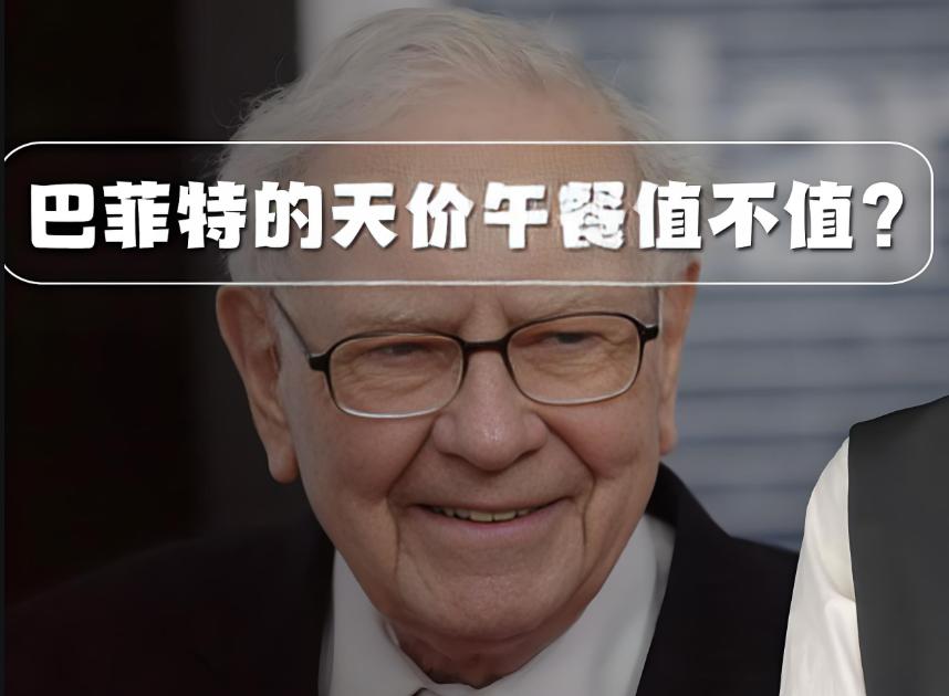超级富豪巴菲特放话：“我这辈子都不想和中国人吃饭了！”这话不是随口吐槽，是他