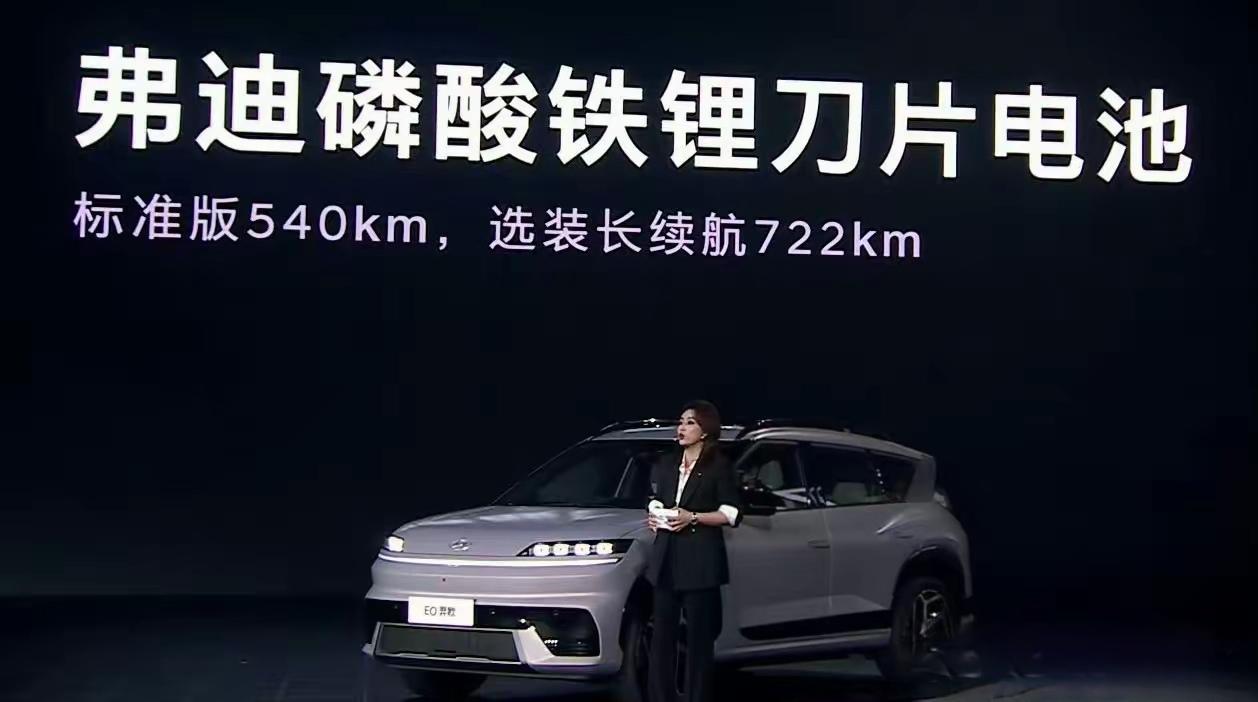 破天荒了，比亚迪磷酸铁锂登上了友商的发布会。北京现代终于把比亚迪的磷酸铁锂刀片