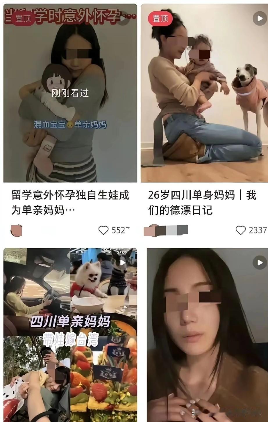 单亲妈妈留学一位在抖音上分享自己回国相亲被拒。称自己只想找个靠谱的爸爸