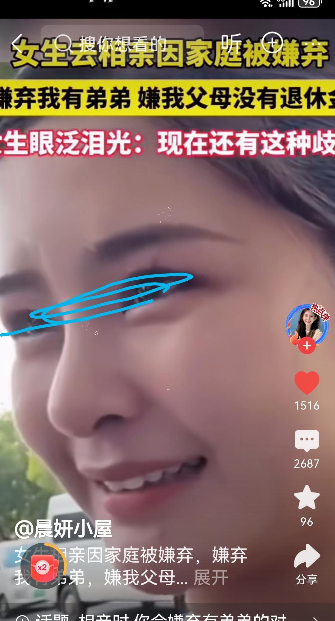 这么漂亮的小姐姐相亲被人嫌弃父母没退休金自己还有个弟弟但这是原罪吗？能