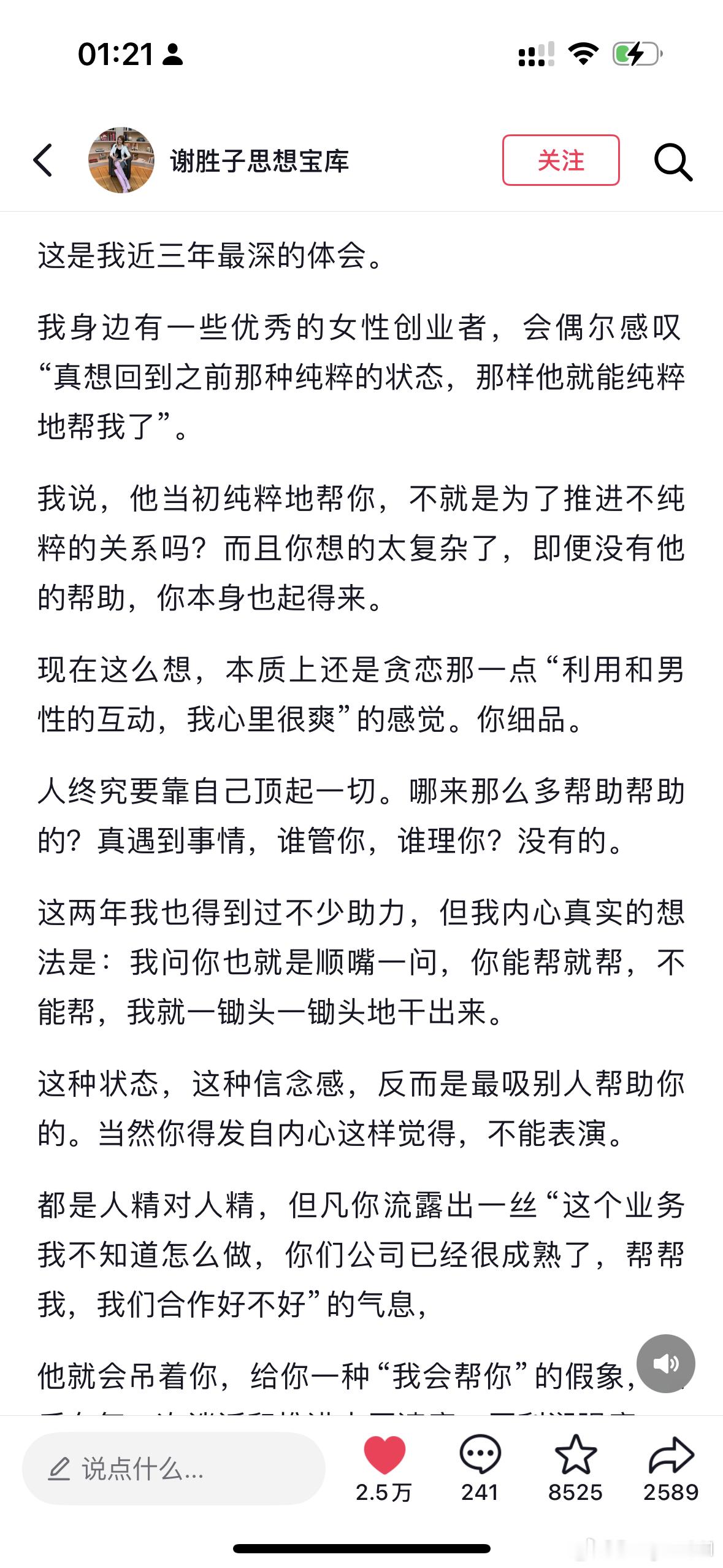 所有女人给我看！
