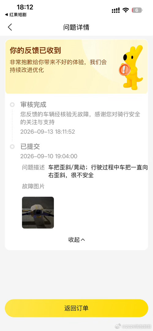 歪成这样了你瞎啊检查师可以下岗了#美团##共享单车##美团#​