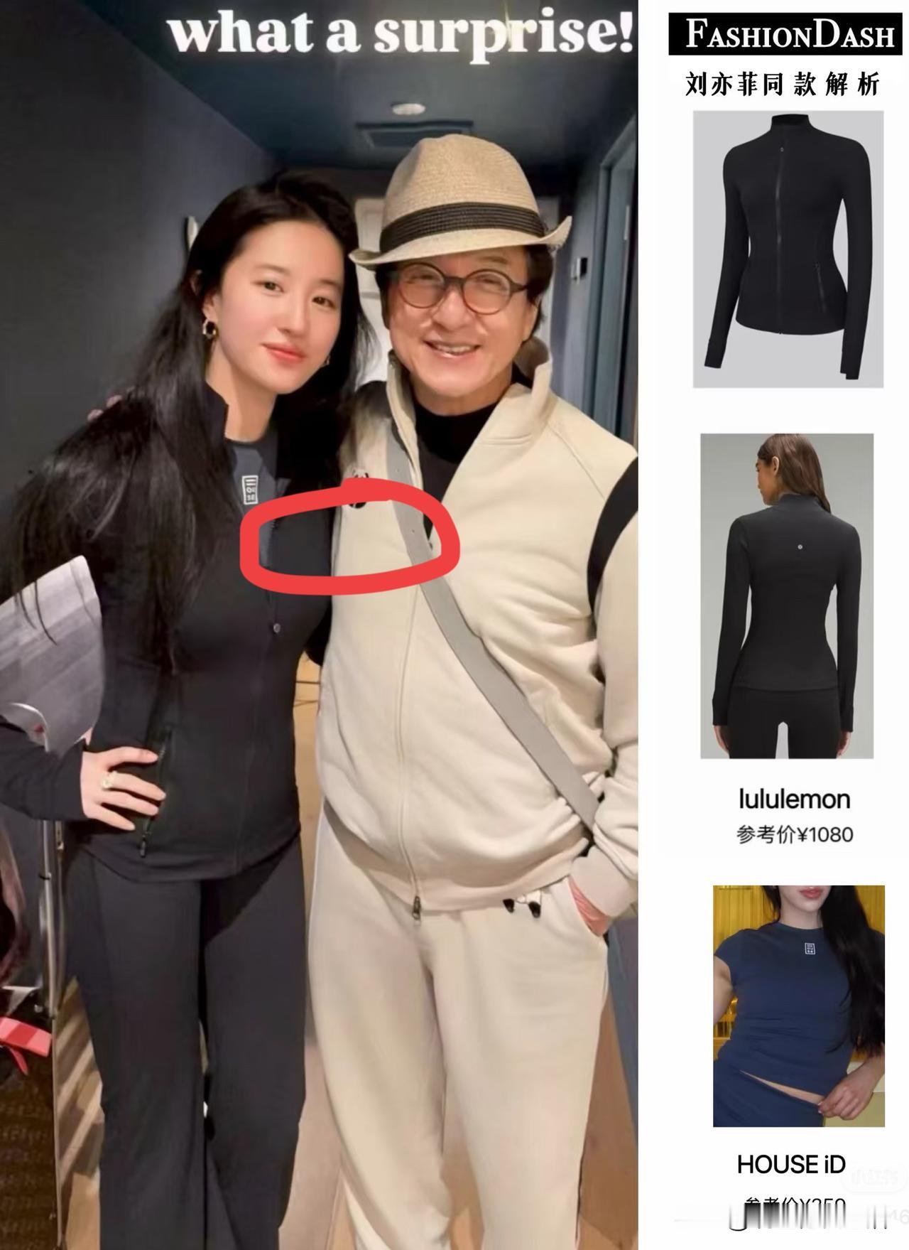 今非昔比!果然刘亦菲还是那个刘亦菲,可成龙已不再是那个成龙了!瞧,一身修身穿