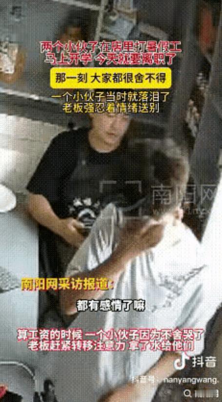 看哭了！甘肃，两个男孩放假期间在餐馆里打暑假工，眼瞅着马上要开学，他们只好向老板