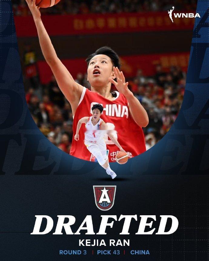 冉珂嘉被WNBA亚特兰大梦想以43顺位的签位选中，成为继郑海霞、隋菲菲、苗立杰、