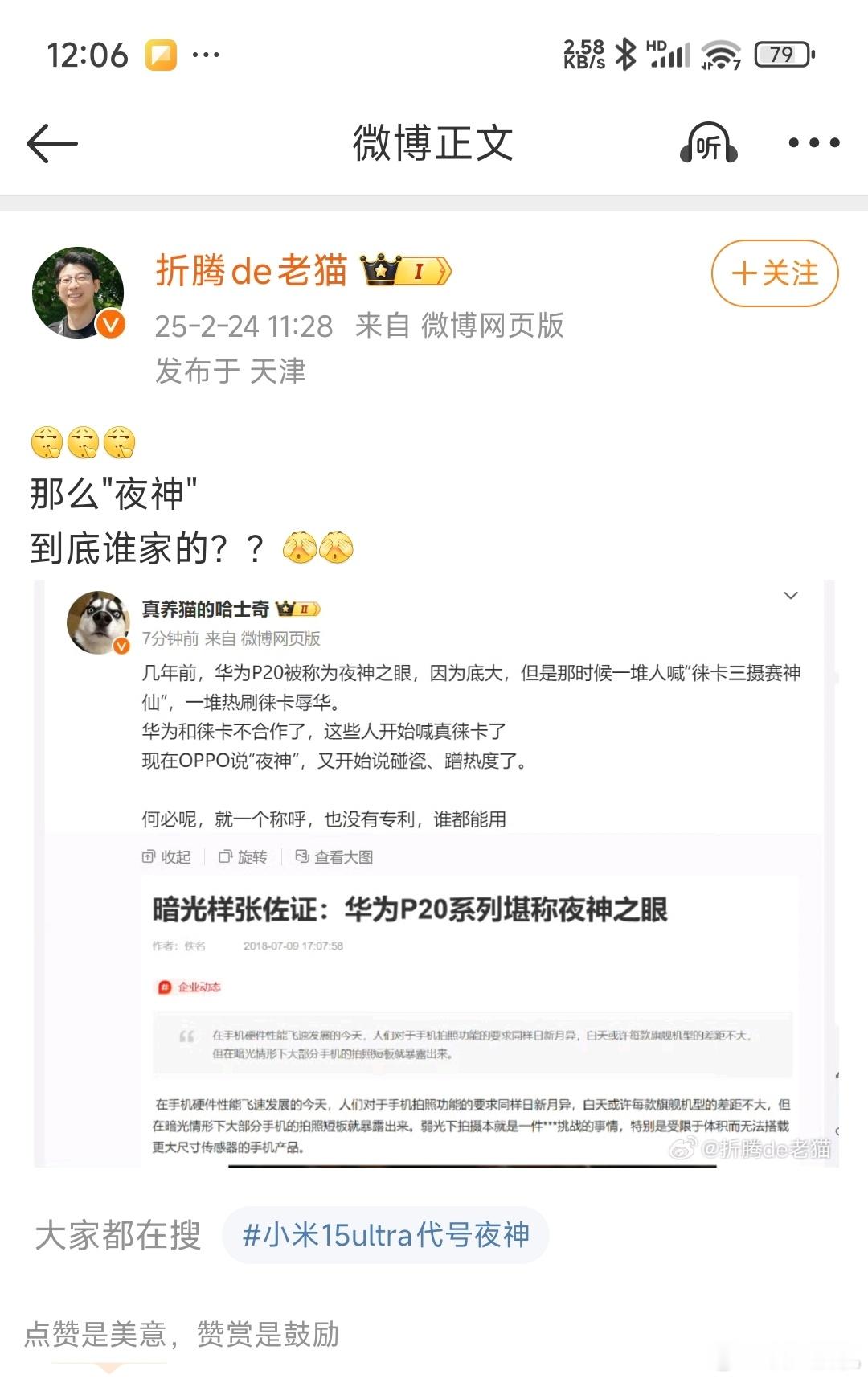 又开始歪曲带节奏了，所以小米和徕卡合作的时候，不是嗨嗨满网说人家不要的，小米捡过