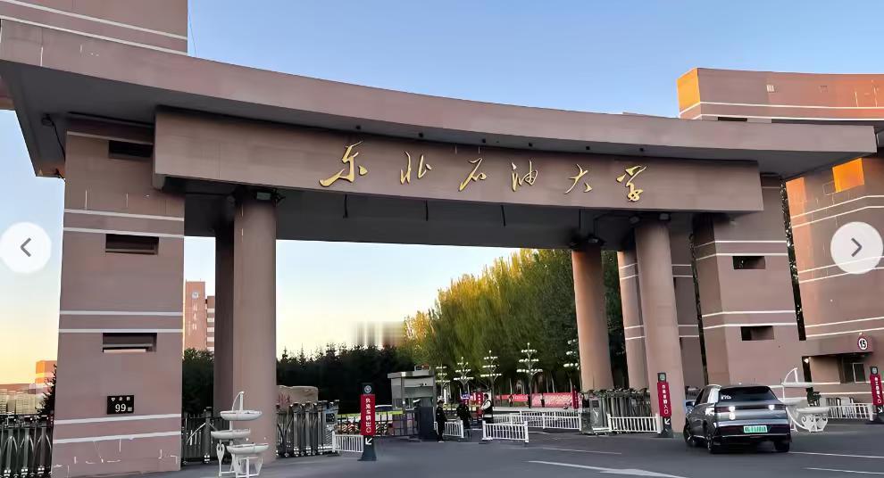 2026高考最“清醒”考生619分放弃一众985，选择东北石油大学今年黑