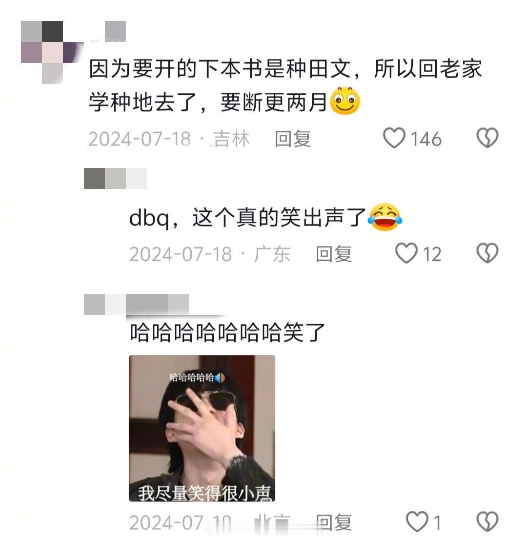 网文断更的理由能有多离谱我的幽默灵感片场暑假冲浪计划