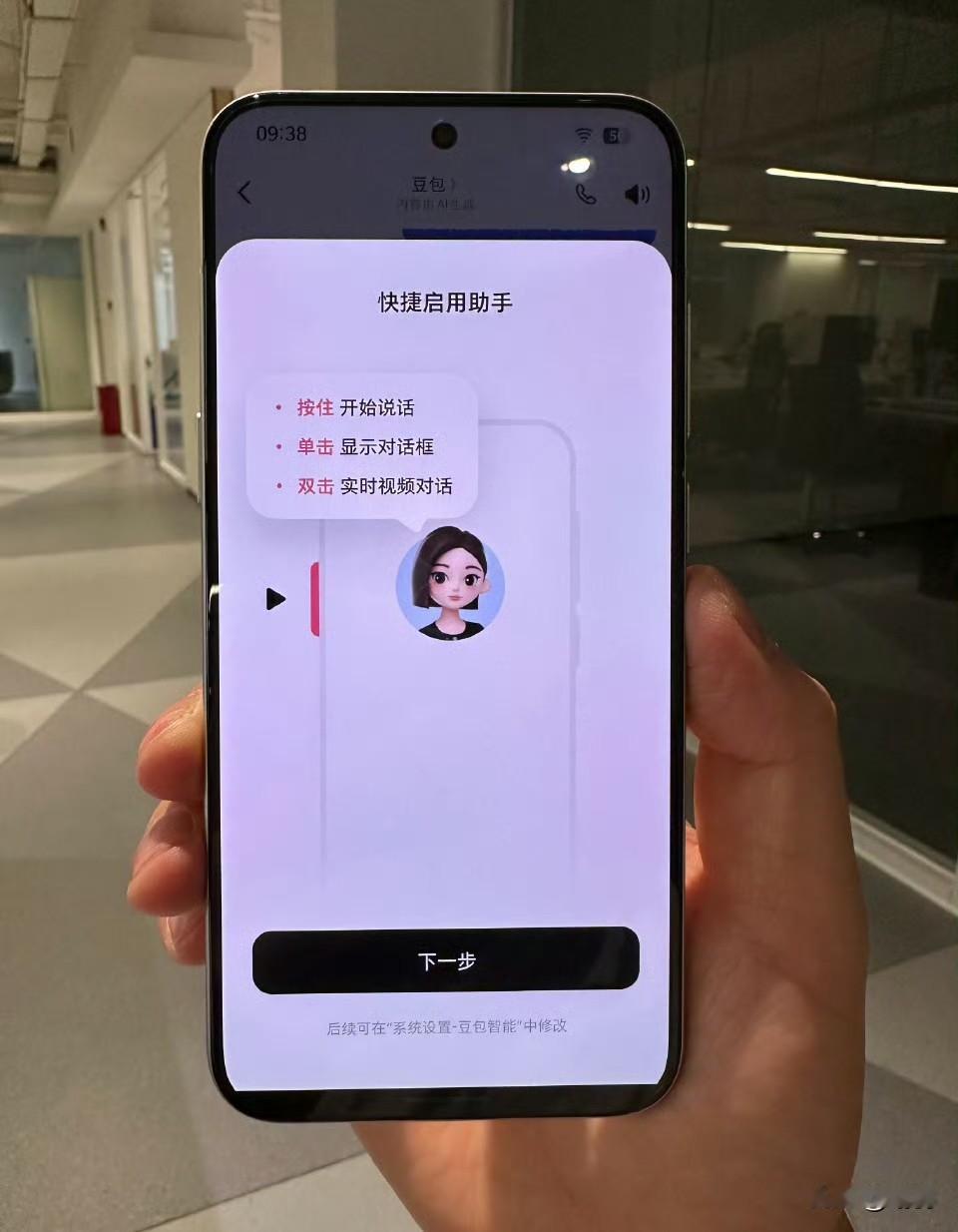 豆包手机，横空出世开售瞬间秒没虽然是努比亚手机但是似乎很多人比较感兴趣特