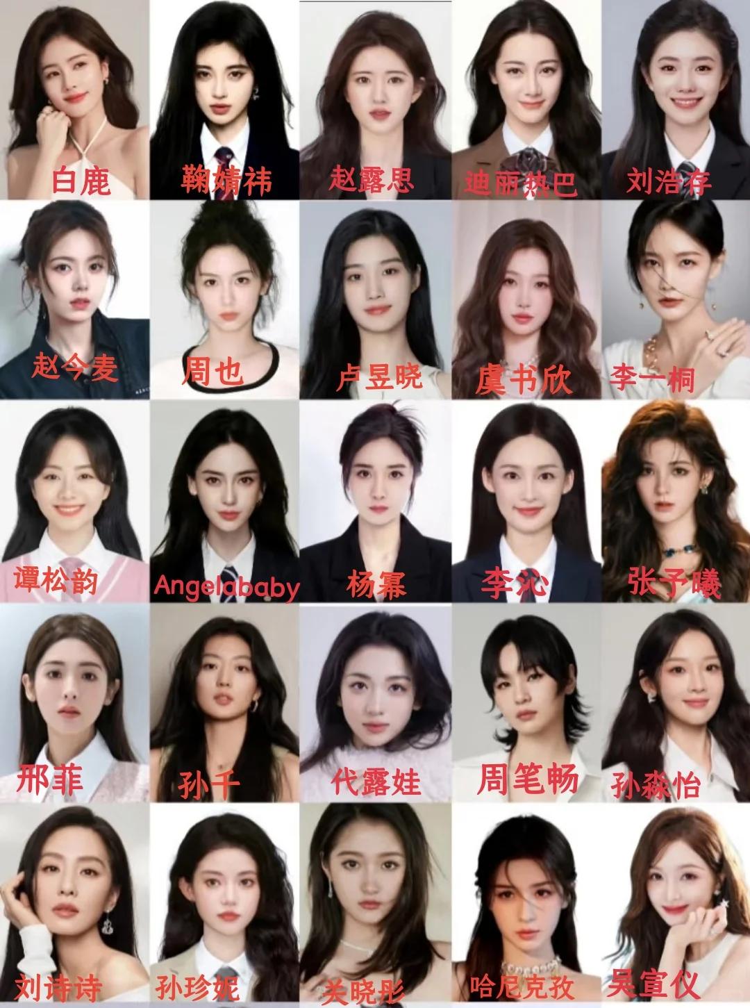 假如让你花100万换脸，你最想换谁的脸？内娱女明星认脸大挑战！上次发了内娱男