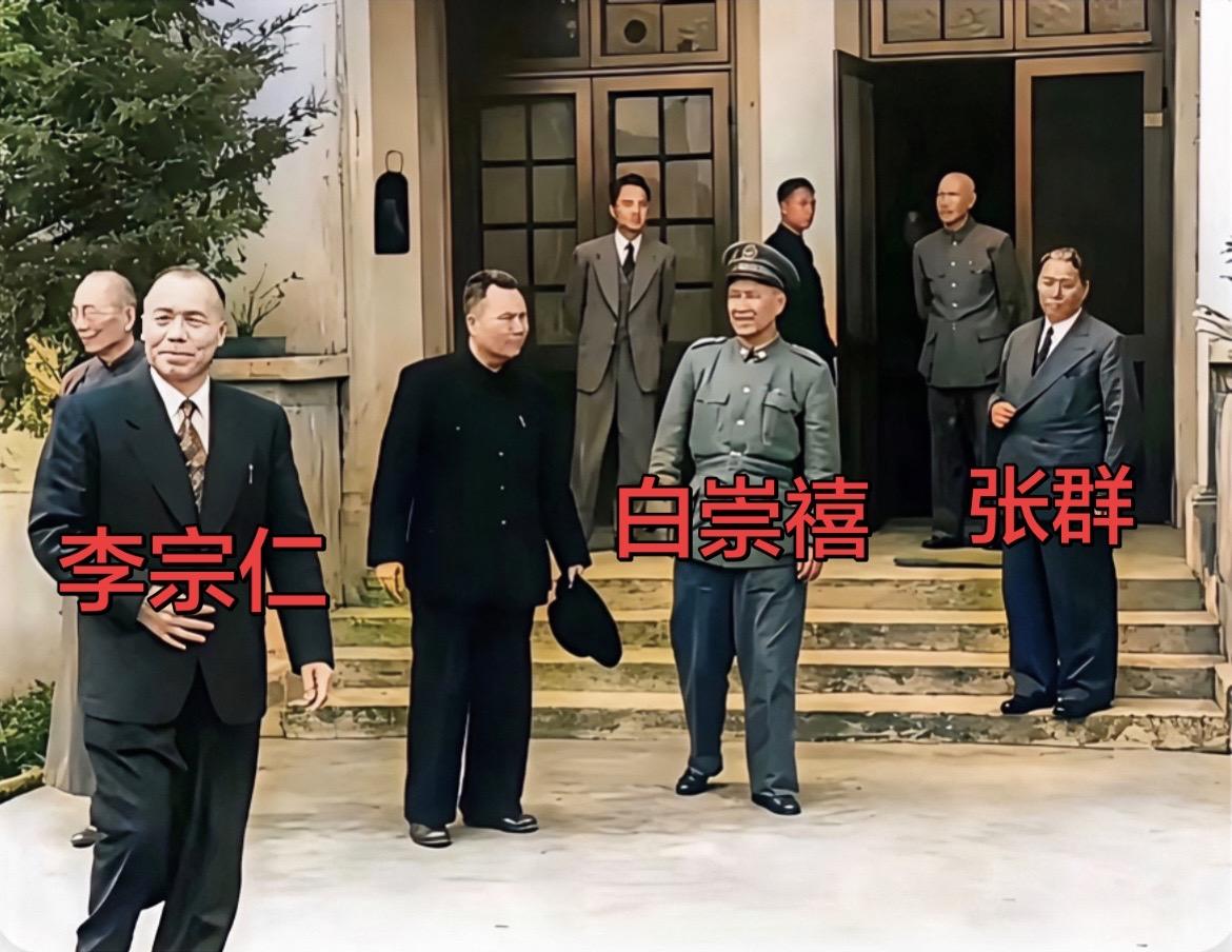 老照片：最前方穿黑色西装者为李宗仁、中间穿军装者为白崇禧、最右侧穿浅色西装者为张