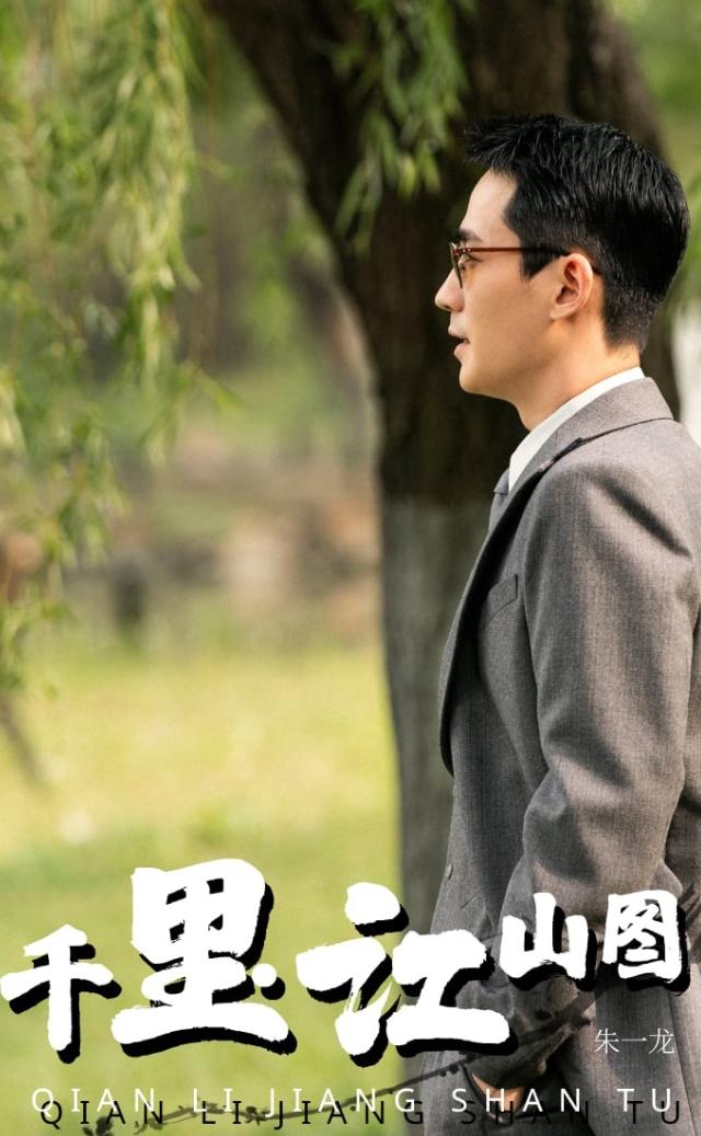朱一龙新电影《千里江山图》开机！《千里江山图》剧版也是大制作，张若昀搭档刘诗诗